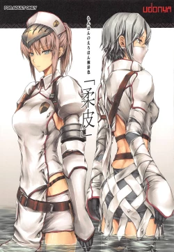 Page 247 of Monhan no Erohon G3 11→14+Juuhi+Omakebon Soushuuhen