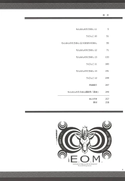 Page 4 of Monhan no Erohon G3 11→14+Juuhi+Omakebon Soushuuhen