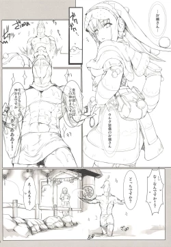 Page 51 of Monhan no Erohon G3 11→14+Juuhi+Omakebon Soushuuhen