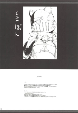 Page 59 of Monhan no Erohon G3 11→14+Juuhi+Omakebon Soushuuhen