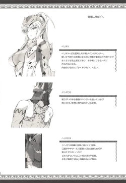 Page 71 of Monhan no Erohon G3 11→14+Juuhi+Omakebon Soushuuhen