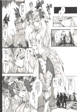 Page 85 of Monhan no Erohon G3 11→14+Juuhi+Omakebon Soushuuhen