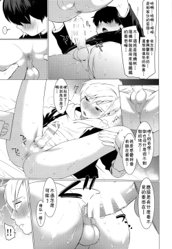 Page 6 of Fukushuu Chinpo de Gan Hori Panikku!!