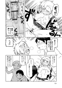 Page 135 of Lovely Short