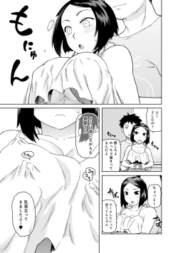 Page 142 of Lovely Short