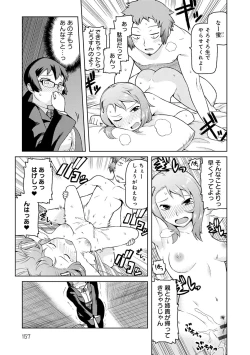 Page 158 of Lovely Short