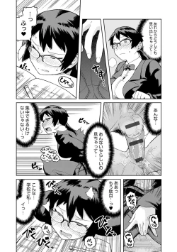 Page 159 of Lovely Short