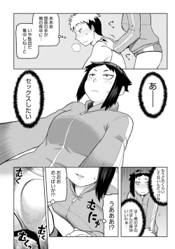 Page 173 of Lovely Short