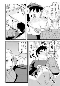 Page 191 of Lovely Short