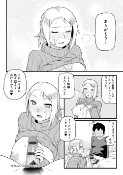 Page 207 of Lovely Short