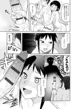 Page 54 of Lovely Short