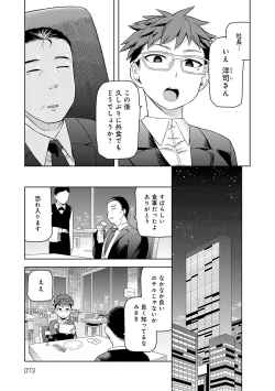 Page 74 of Lovely Short