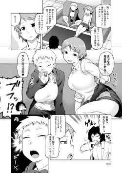 Page 7 of Lovely Short