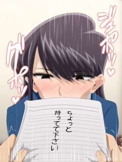 Page 3 of 古見さん「ちょっと持ってて下さい」