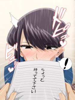 Page 4 of 古見さん「ちょっと持ってて下さい」