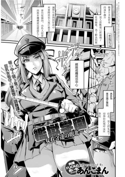 Page 1 of Kangoku Gakuen| 監獄學園~女看守們的敗北