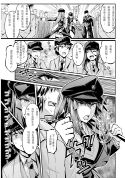 Page 3 of Kangoku Gakuen| 監獄學園~女看守們的敗北