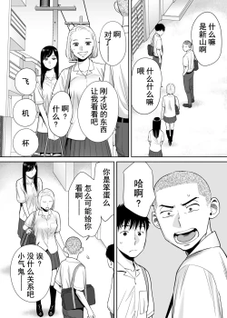 Page 31 of Karami Zakari vol. 1