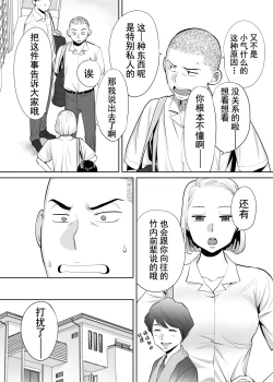 Page 32 of Karami Zakari vol. 1