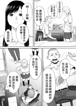 Page 36 of Karami Zakari vol. 1