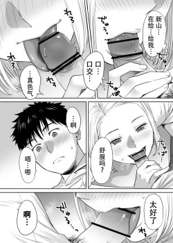 Page 73 of Karami Zakari vol. 1