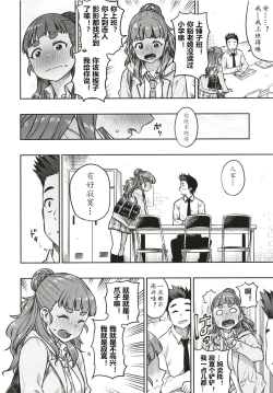 Page 42 of Sunao na Nao