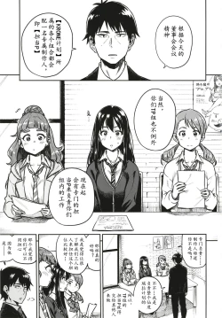 Page 4 of Sunao na Nao