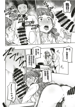 Page 54 of Sunao na Nao