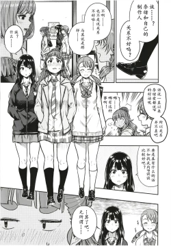 Page 6 of Sunao na Nao