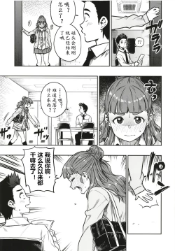 Page 8 of Sunao na Nao