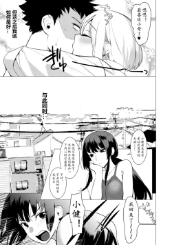 Page 32 of Saotsuki Honey to Doukyo Seikatsu Ch. 4