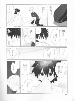Page 10 of Sena no Fuku o Nugasanaide