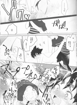 Page 17 of Sena no Fuku o Nugasanaide