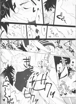 Page 18 of Sena no Fuku o Nugasanaide