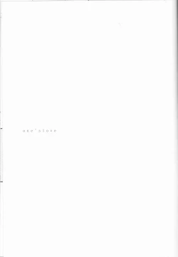 Page 2 of Sena no Fuku o Nugasanaide