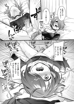 Page 107 of Kyawatama 2018-nen Fuyu Gou