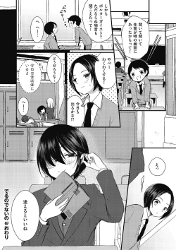 Page 36 of Kyawatama 2018-nen Fuyu Gou