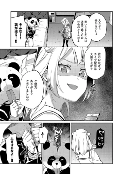 Page 43 of Kyawatama 2018-nen Fuyu Gou