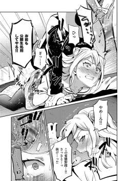 Page 45 of Kyawatama 2018-nen Fuyu Gou