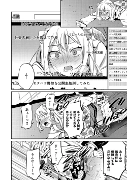 Page 48 of Kyawatama 2018-nen Fuyu Gou