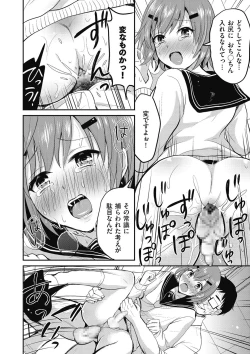 Page 62 of Kyawatama 2018-nen Fuyu Gou