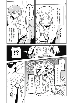 Page 73 of Kyawatama 2018-nen Fuyu Gou