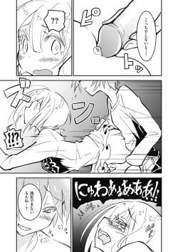 Page 81 of Kyawatama 2018-nen Fuyu Gou