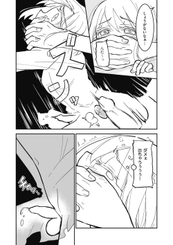 Page 84 of Kyawatama 2018-nen Fuyu Gou