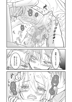 Page 85 of Kyawatama 2018-nen Fuyu Gou