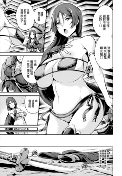Page 5 of Raikou-san wa Goblin ni Makemashita
