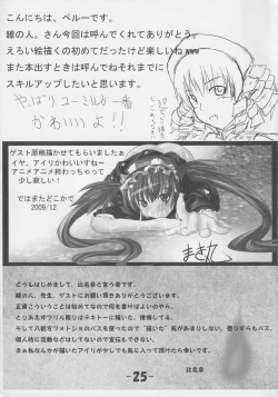 Page 24 of aili book