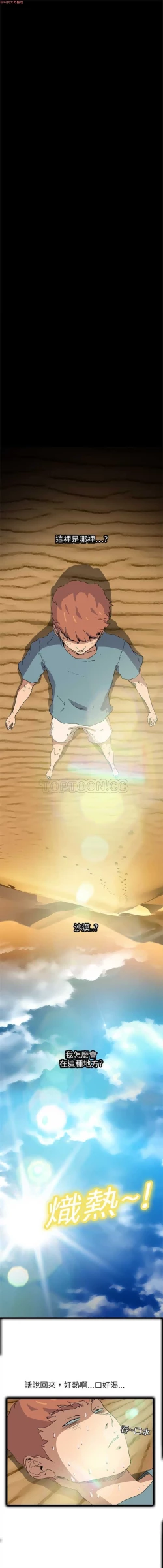 Page 100 of 继母  Chinese 1-30