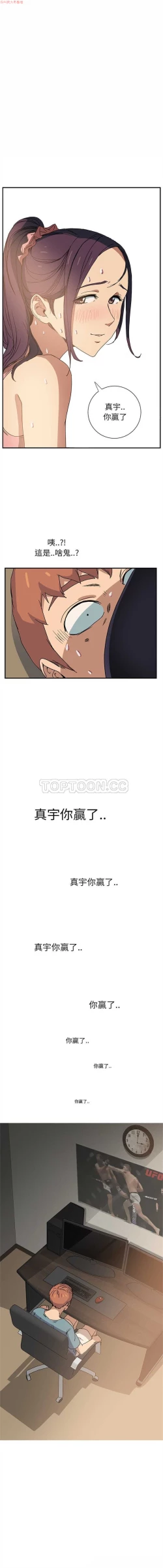 Page 107 of 继母  Chinese 1-30