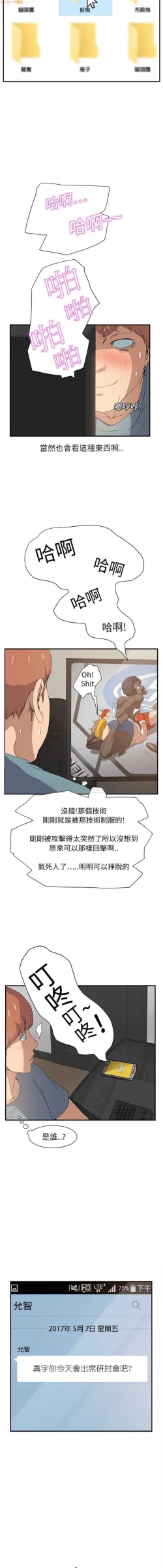 Page 109 of 继母  Chinese 1-30